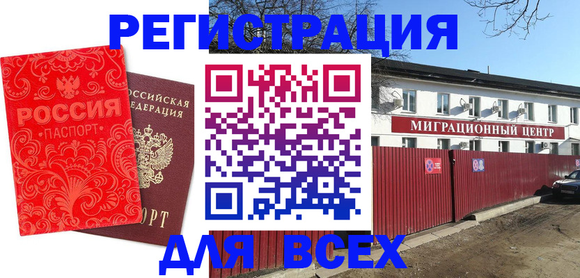 временная регистрация гарантия в Дигоре